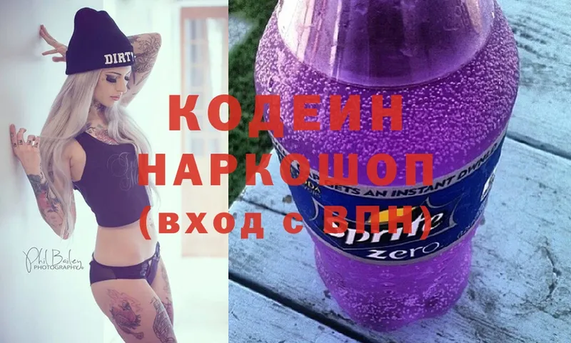 мориарти официальный сайт  Назарово  Кодеиновый сироп Lean напиток Lean (лин)  купить  цена  OMG ONION 