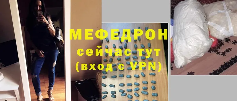 МЯУ-МЯУ мяу мяу  даркнет сайт  Назарово 