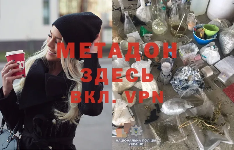 Метадон methadone  Назарово 